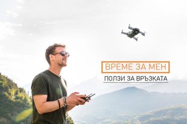 Лично време във връзката